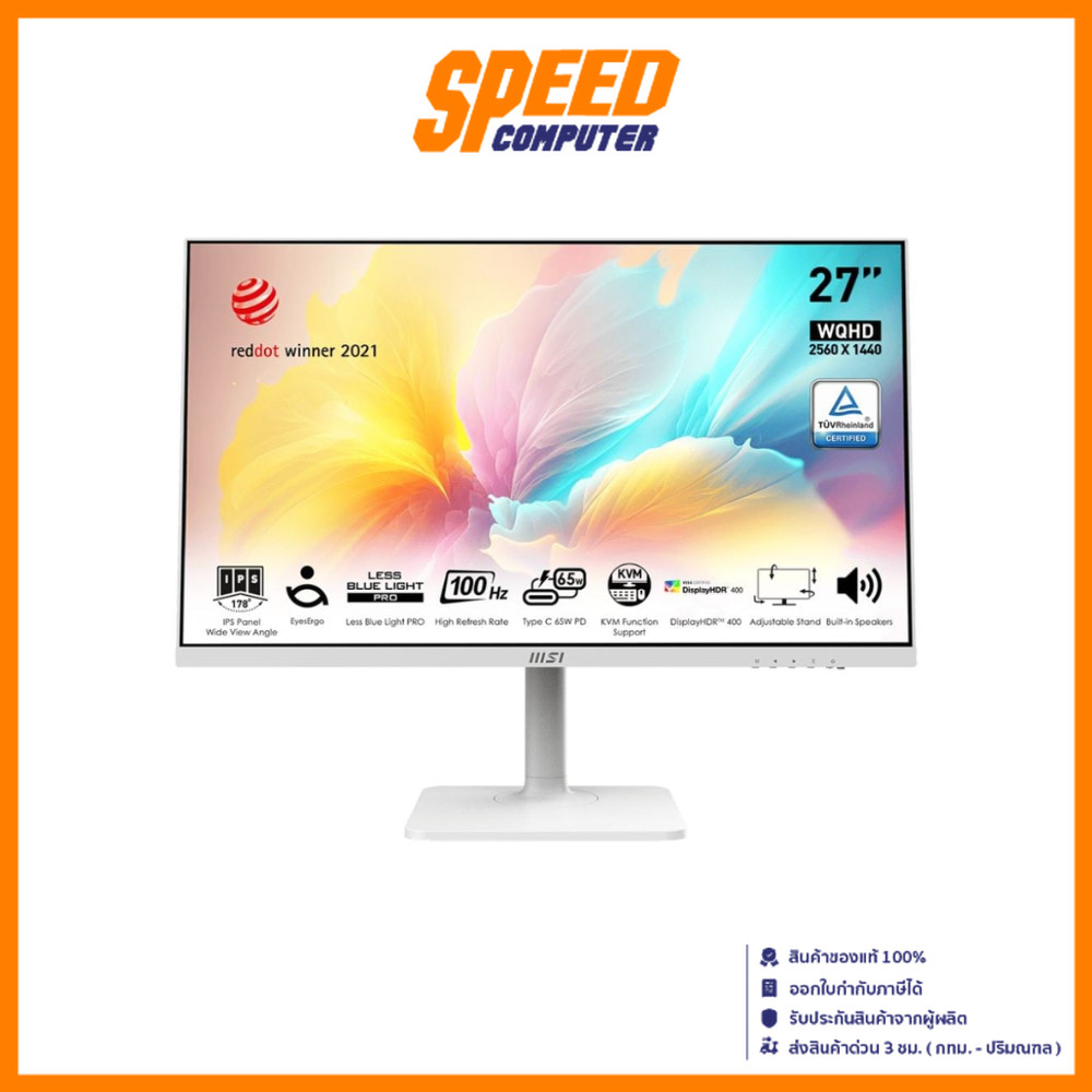 MSI MODERN MD272QXPW MONITOR (จอมอนิเตอร์) 27" IPS 2K 100Hz 1Ms / By Speed Computer