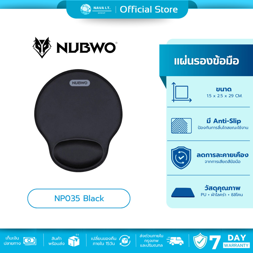 (มีส่งด่วน) NUBWO NP035 Black แผ่นรองข้อมือ