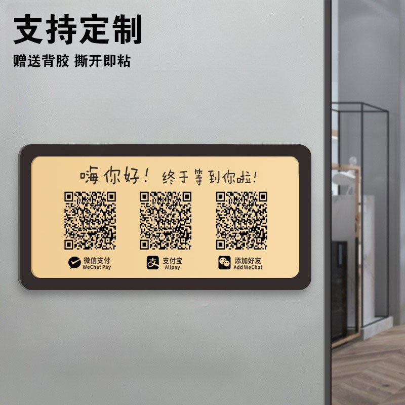 สแกนโค้ด รับป้ายเงินพร้อมท์ Wechat Alipay รหัสใบเสร็จรับเงินทําการพิมพ์สติกเกอร์ขายรหัส QR รายการที่