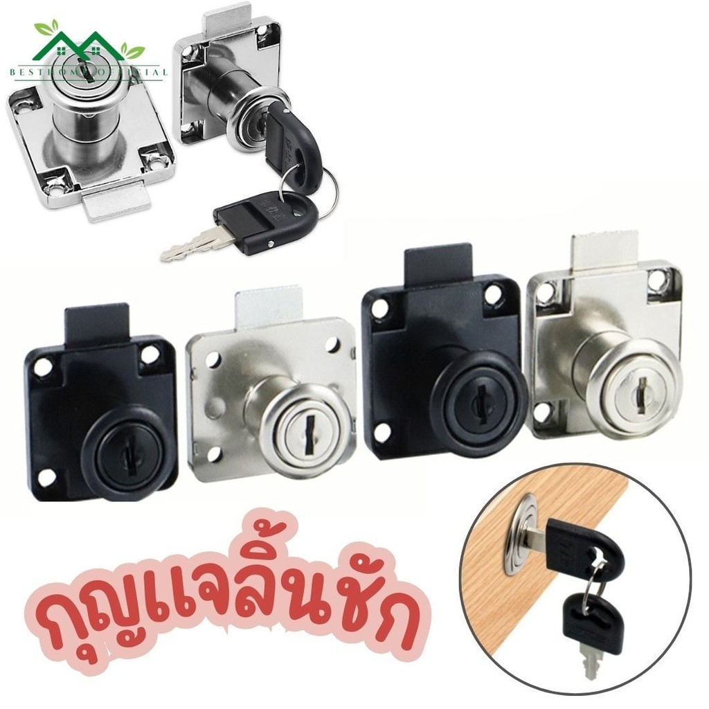 บล๊อคกุญแจล็อคบานลิ้นชัก กุญแจลิ้นชัก เฟอร์นิเจอร์ทั่วไป Drawer lock #AO-0004