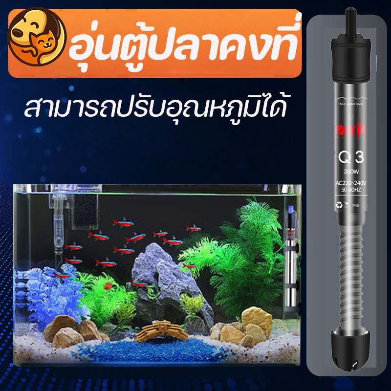 COD ฮีตเตอร์แก้ว ตัวควบคุมอุณหภูมิ ฉนวนปลา ควบคุมอุณหภูมิอัตโนมัติ 22 องศา - 34 องศา