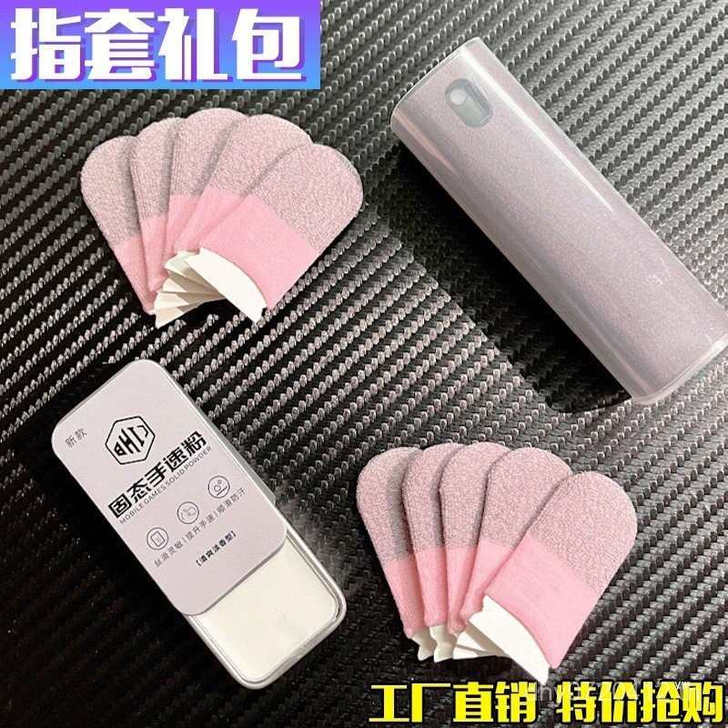 Silver Peace Eating Chicken One Piece Batch Game Gods Hand Gaming Pink Finger Cots King ความเร็วกันล