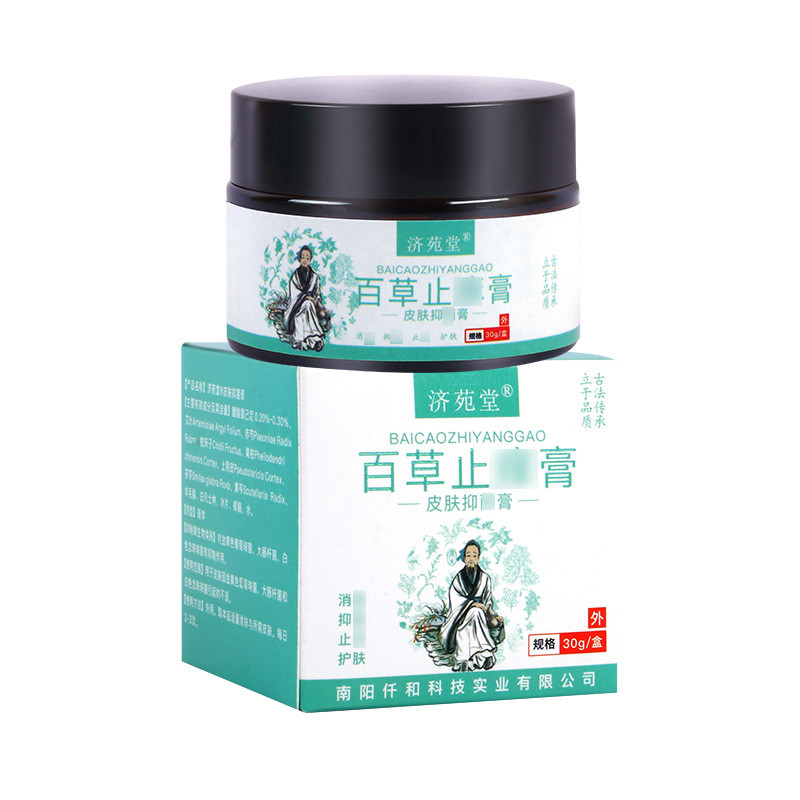 CCZ Anti-Itch Cream Baicao Anti-Itch Cream Skin อาการคันยุงกัดเปียก Venom ภายนอกใช้ Ointment ครีม/8.