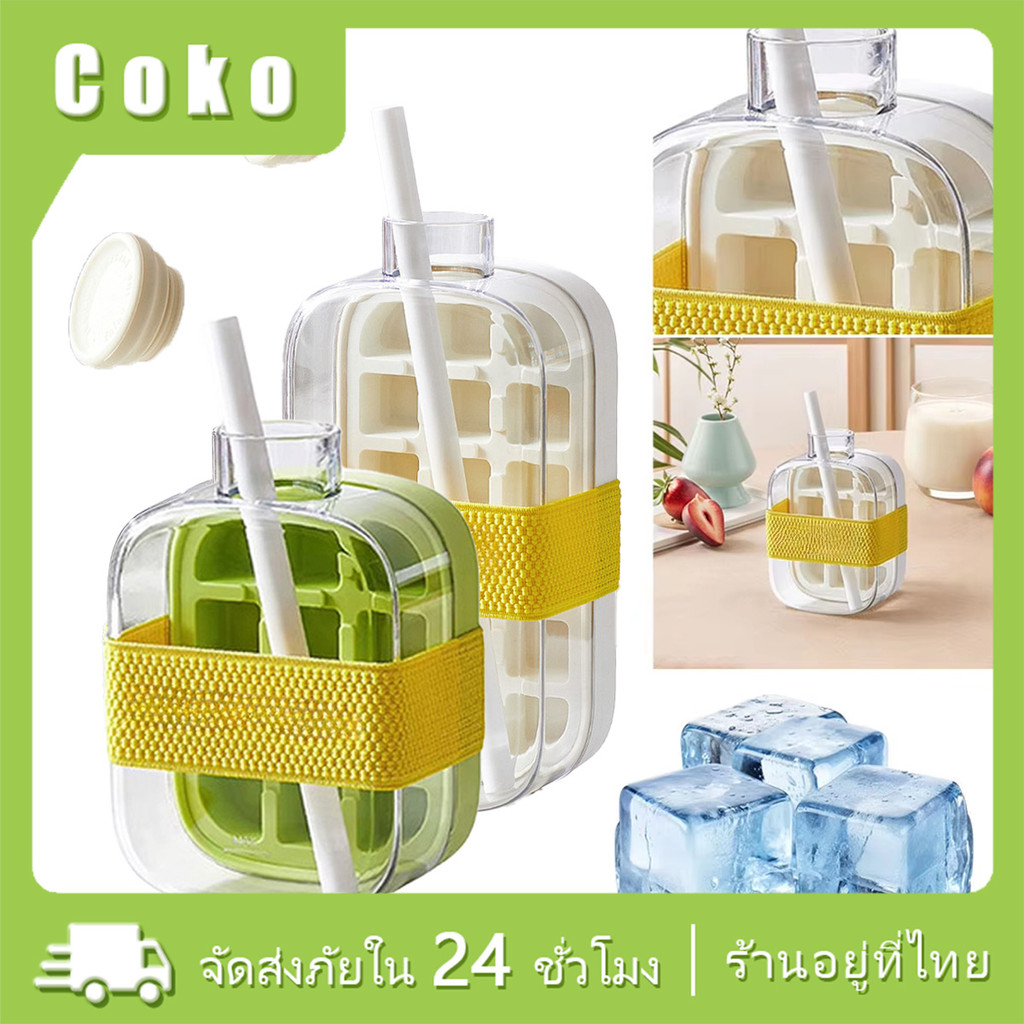 2in1 แม่พิมพ์ถาดน้ำแข็ง ขวดทำน้ำแข็ง ขวดน้ำแข็งใส่น้ำดื่มได้ ขนาด800ML 500ML อเนกประสงค์