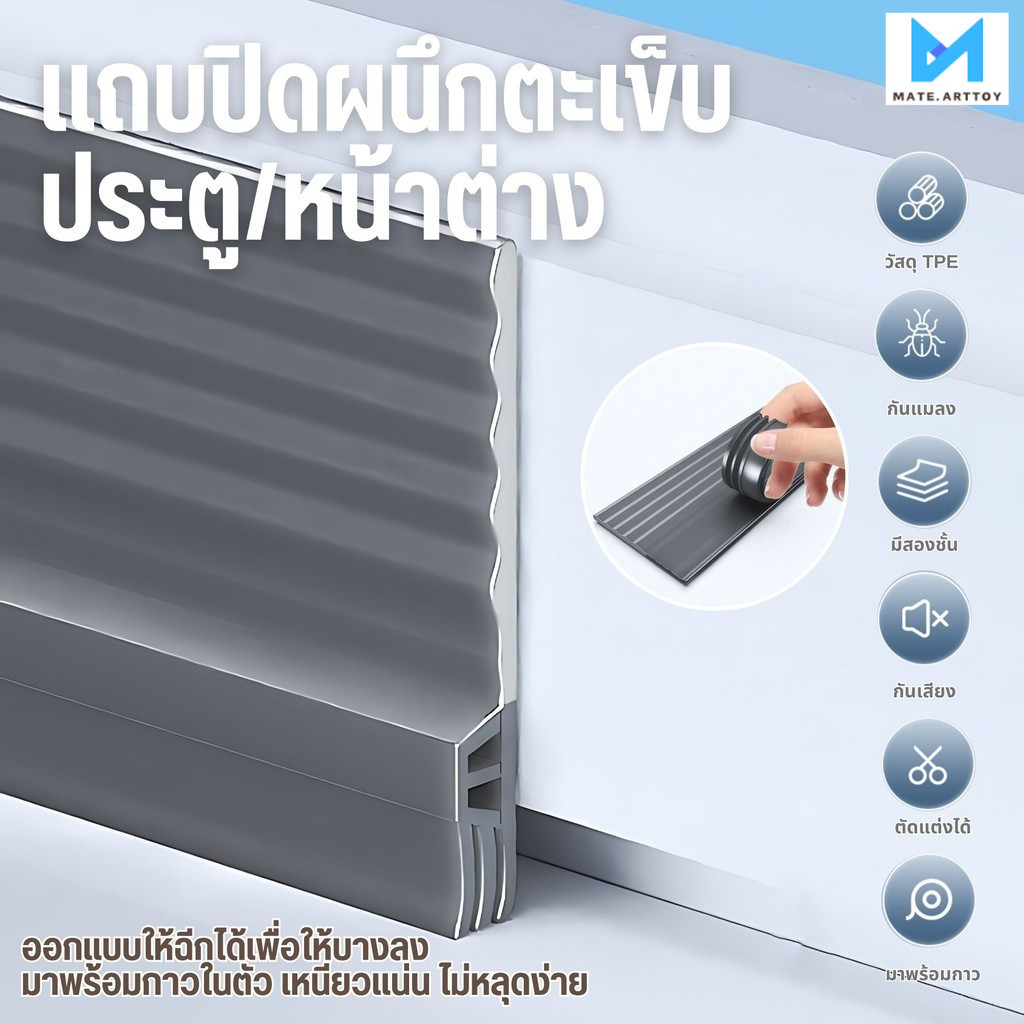 ซีลหน้าต่างบานเลื่อน บ้าน ซีล บานเลื่อน หน้าต่าง ประตู ช่องว่าง แถบกันฝุ่น ซีล กันแมลง กันฝุ่น กันน้ำ เทปกาวในตัว