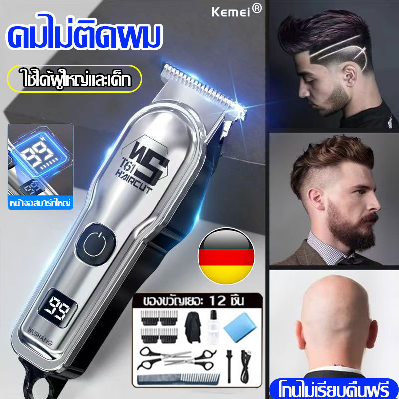 【รับประกัน 5 ปี】Supor ปัตตาเลี่ยนไร้สาย แถมชุดตัดผม 12 ชิ้น ไม่ทำลายผิวหนัง ตัดผมไฟฟ้า ตัดผม ที่ตัดผมผู้ชาย ปัตตาเลี่ยน