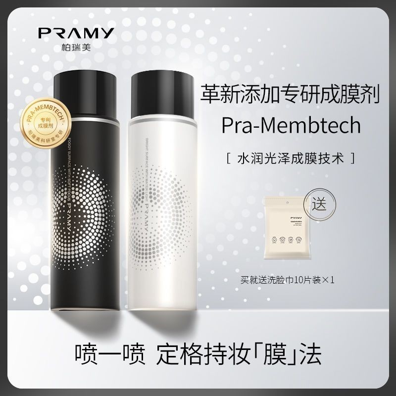 ️ PRAMY/PRAMY Makeup Setting Spray Long-Lasting Makeup Setting No Makeup Removing Moisturizing Oil C