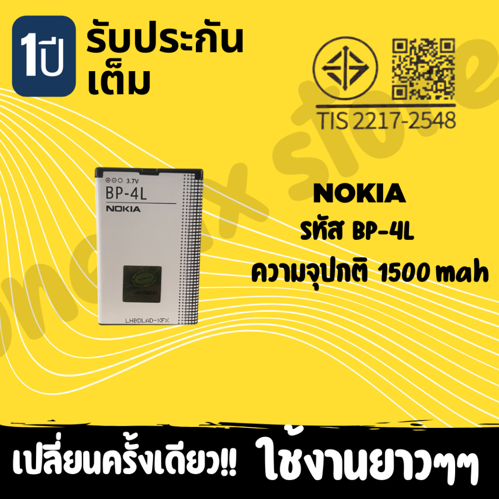แบตผึ้งNOKIA/Nokia 1101/1100/1110/1110i/1112/1200/1208/1600/1650/2310/2600/2700/3100/3 NOkia E63,E72