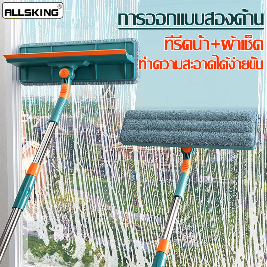 Allsking ไม้รีดน้ำ 2in1 ใช้ได้ 2 ด้าน ไม้รีดน้ำ ยางรีดน้ำ ไม้ม๊อบรีดน้ำ ที่เช็ดกระจก ไม้กวาดอเนกประสงค์ ไม้เช็ดกระจก