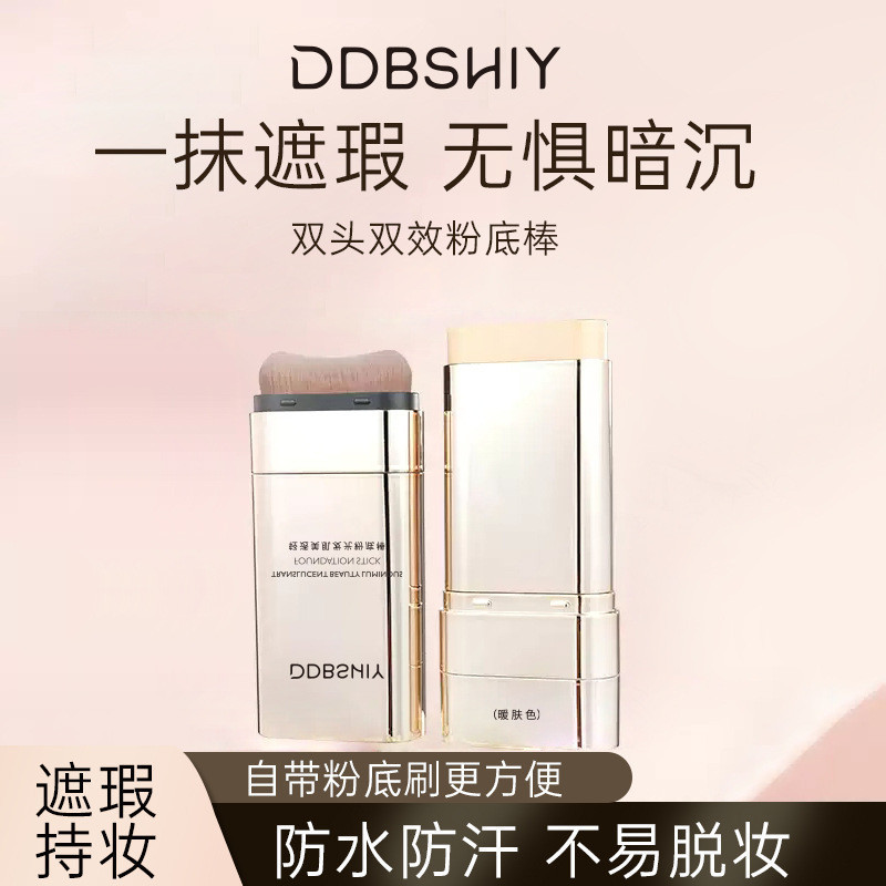 พร้อมสต็อก #[ ดาราเกาหลีสไตล์เดียวกัน] คอนซีลเลอร์ Skin Eraser Foundation Stick Hydrating Double-Hea