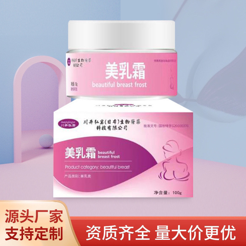 Hiroshi Kawai Iwate Cream 100g ครีมนวดภายนอกเต้านมขนาดใหญ่ 8.6