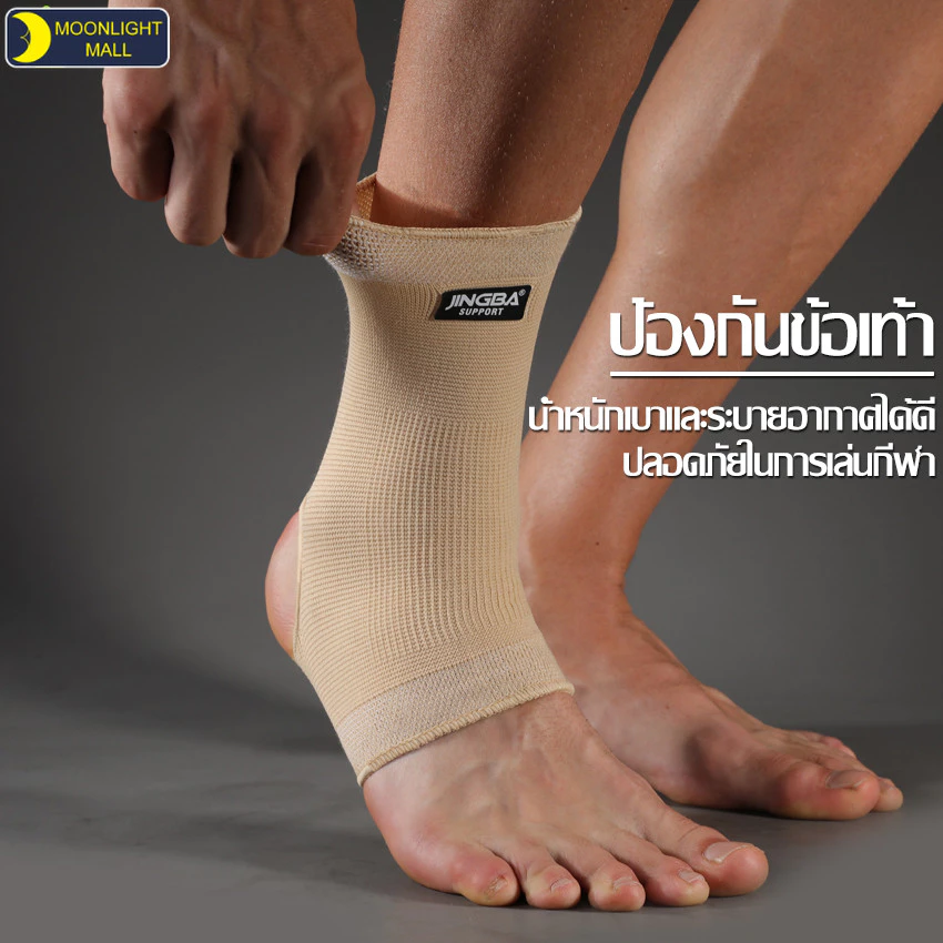 สนับข้อเท้า ปลอกรัดข้อเท้า ผ้าพันข้อเท้า แก้ปวดAnkle Support ปลอกสวมหุ้มข้อเท้า ถุงเท้าป้องกันข้อเท้า ผ้ารองส้น ยืดหยุ่น