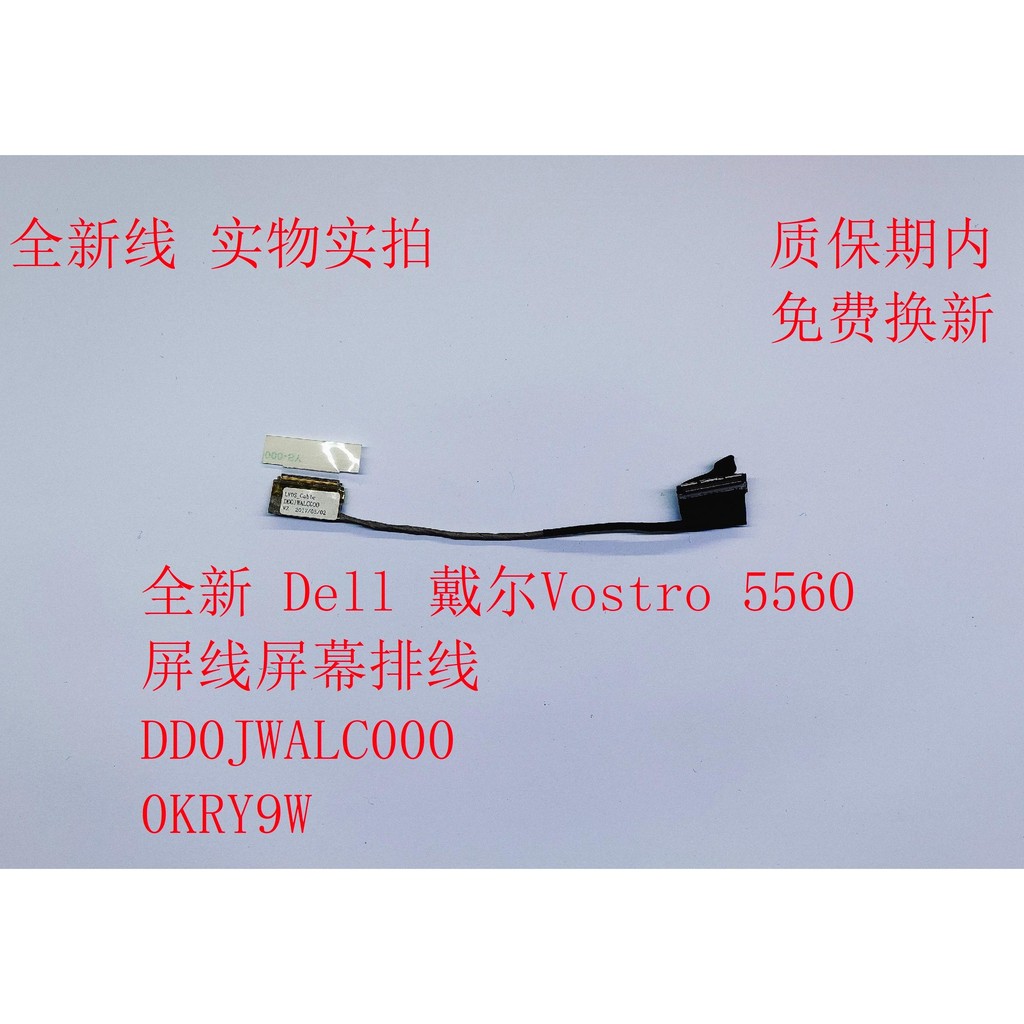 ยี่ห้อใหม่ Dell Vostro 5560 สายหน้าจอ DD0JWALC000 0KRY9W