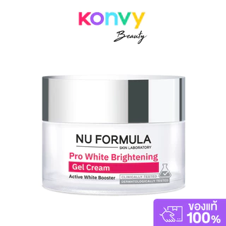 Nu Formula Pro White Brightening Gel Cream 50g นู ฟอร์มูล่า โปร ไวท์ ไบรท์เทนนิ่ง เจล ครีม.