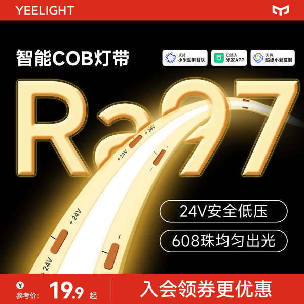 ไฟแต่งห้อง หลอดไฟ led Yeelight yeelight สมาร์ทแรงดันต่ํา LED Light Strip 24V ยืดหยุ่นซิลิโคน COB Lin