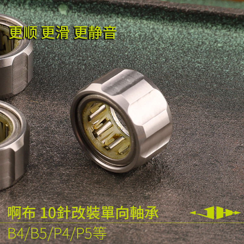 อุปกรณ์เปลี่ยนรอก ABU REVO5 แบบ 10 พินแบริ่ง ใช้กับ B4 P4 B5 P5 รอกตกปลา