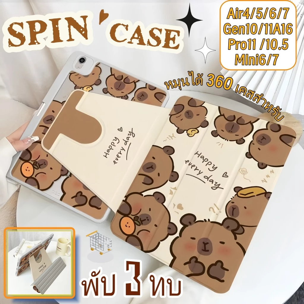 【2025】SPIN CASE หมุนได้ 360 เคสสำหรับ เคส iPad แฮปปี้ดีไซน์ for Gen7/8/9 10.2 Air4/5/6/7 Gen10/11 A16 M3 Pro11