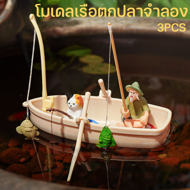 [ที่] มินิจําลองเรือขนาดเล็กเรือประมงรุ่นตกแต่งตู้ปลา ทําเอง เรือประมงภูมิทัศน์ขนาดเล็กจําลองของเล่นสําหรับเด็ก ไทย