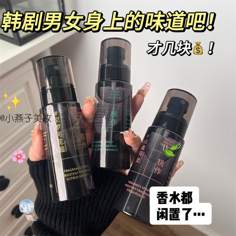 [Fangfang แนะนํา] PEACH JO+PEACH Clothes Fresh Air ขจัดกลิ่น Mist 100ml ธรรมชาติพร้อมระงับกลิ่นกาย M