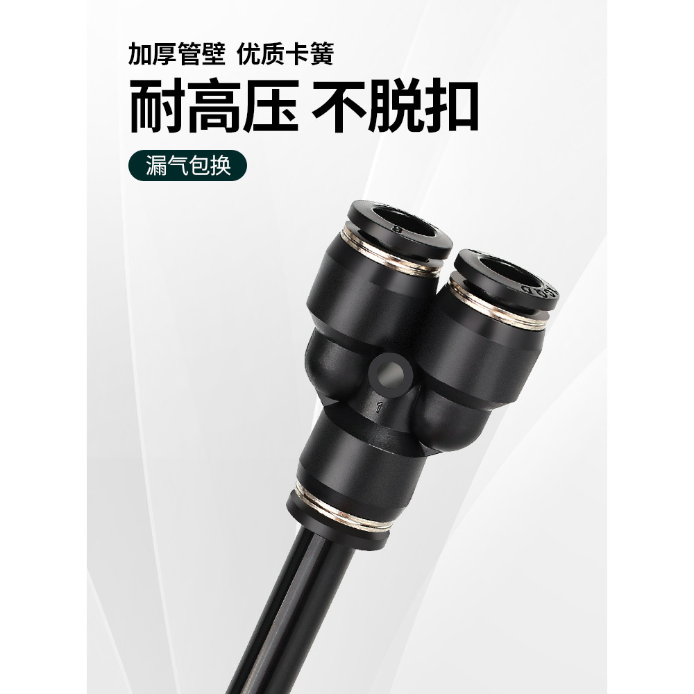 2 ชิ้น PY6 นิวเมติก Trachea Quick Plug Joint Y ประเภท Tee PY4/PY8/PY10/PY12/PW8-6-4-10 เส้นผ่านศูนย์