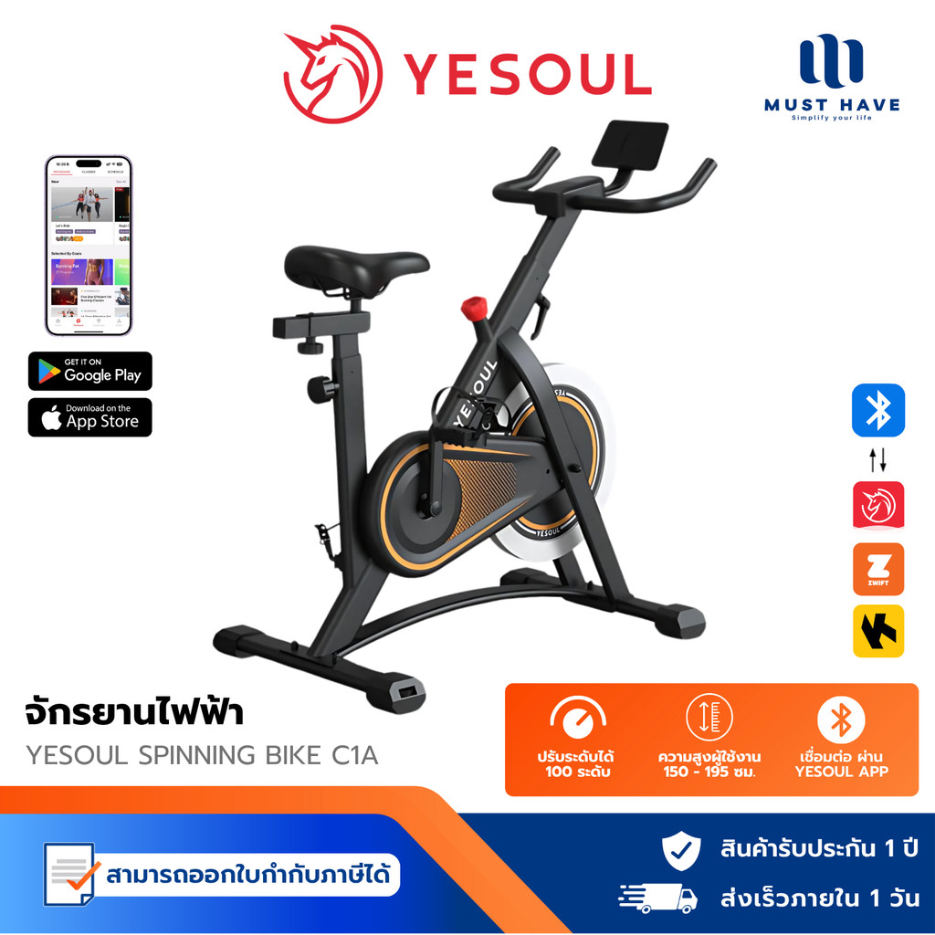 Yesoul Spinning Bike A1 จักรยานออกกำลังกาย จอ LED ช่วยแสดงผลการออกกำลังกาย แฮนด์บาร์ปรับระดับได้