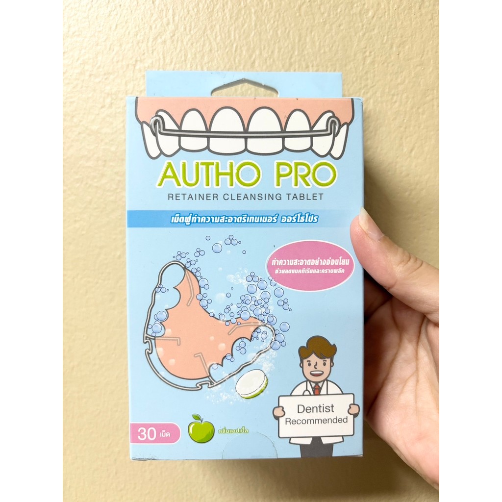 AUTHO PRO เม็ดฟู่ทำความสะอาดรีเทนเนอร์ 30เม็ด/กล่อง