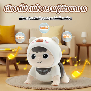 ตุ๊กตาฝึกคลาน มีดนตรี ของเล่นเสริมพัฒนาการ ของเล่นเด็ก