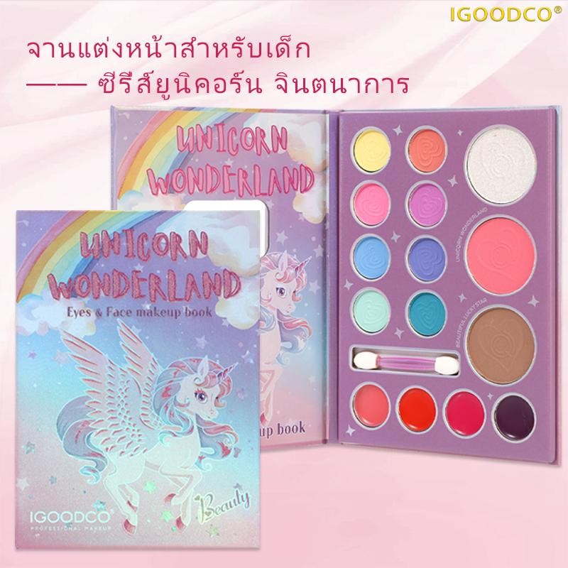 ไอGOODCO (IG3241 ) เด็กใหม่แบบพกพาแป้งสีฟ้าบลัชออนอายแชโดว์ลิปสติกสีพาเลท (3-16 ปี)
