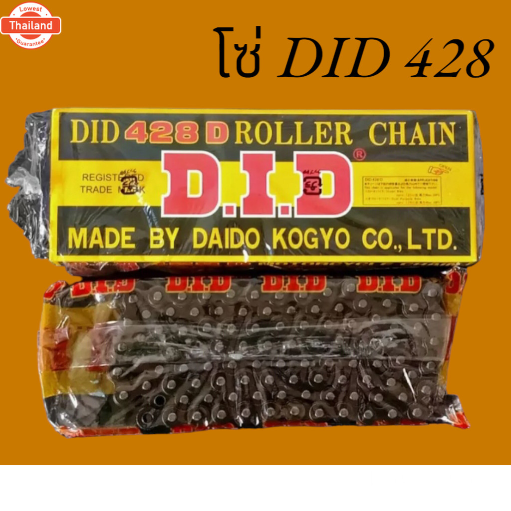 โซ่ DID 428 อะไหล่รถจักรยานยนต์