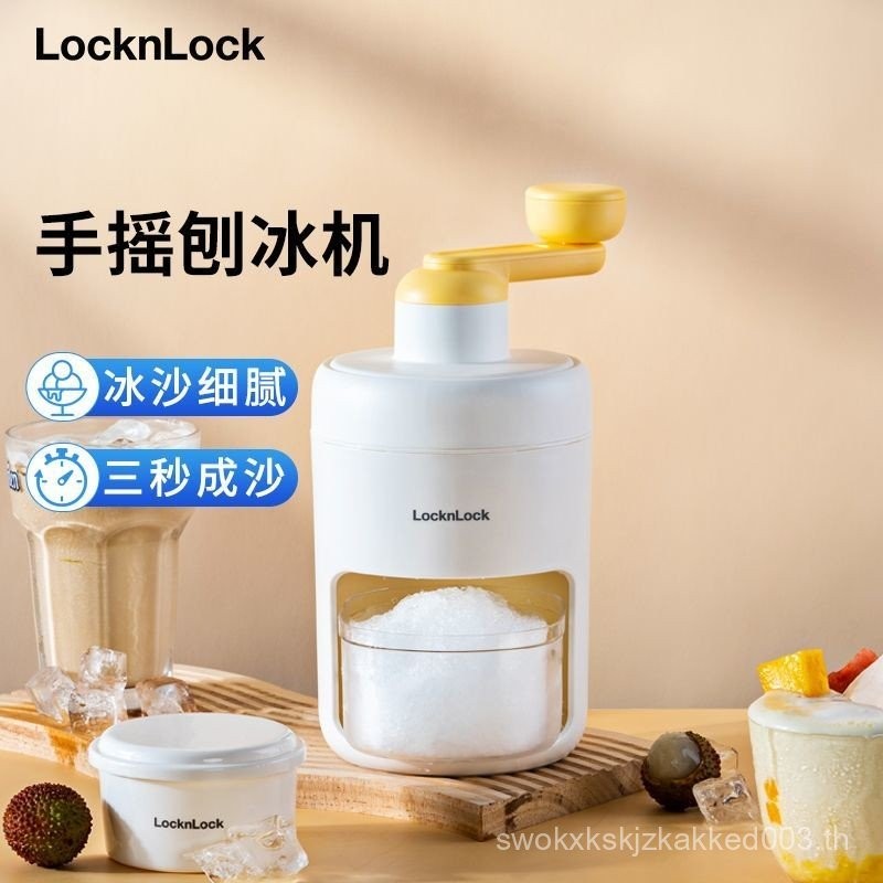 SG Lock & Lock Ice Shaved Maker ในครัวเรือนขนาดเล็ก Manual Smoothie Maker Stall Hand-Cranked Smoothi