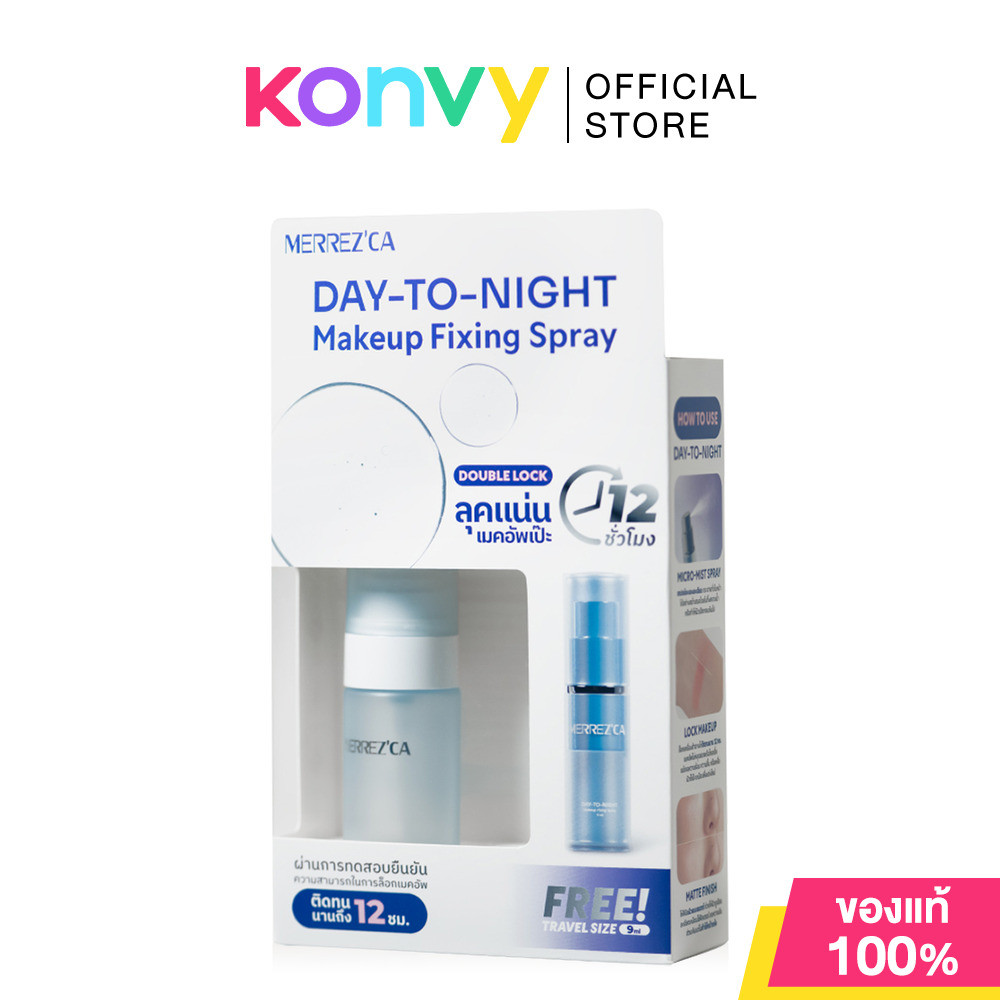 Merrezca Double Lock Fixing Spray [50ml + 9ml] เมอร์เรซกา สเปรย์ล็อคเครื่องสำอาง.