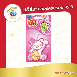 เดลี่เฟรช ลัคกี้ เนโกะ แผ่นหอมปรับกากาศ โชคด้านความรัก DAILY FRESH LUCKY NEKO FOR LOVE