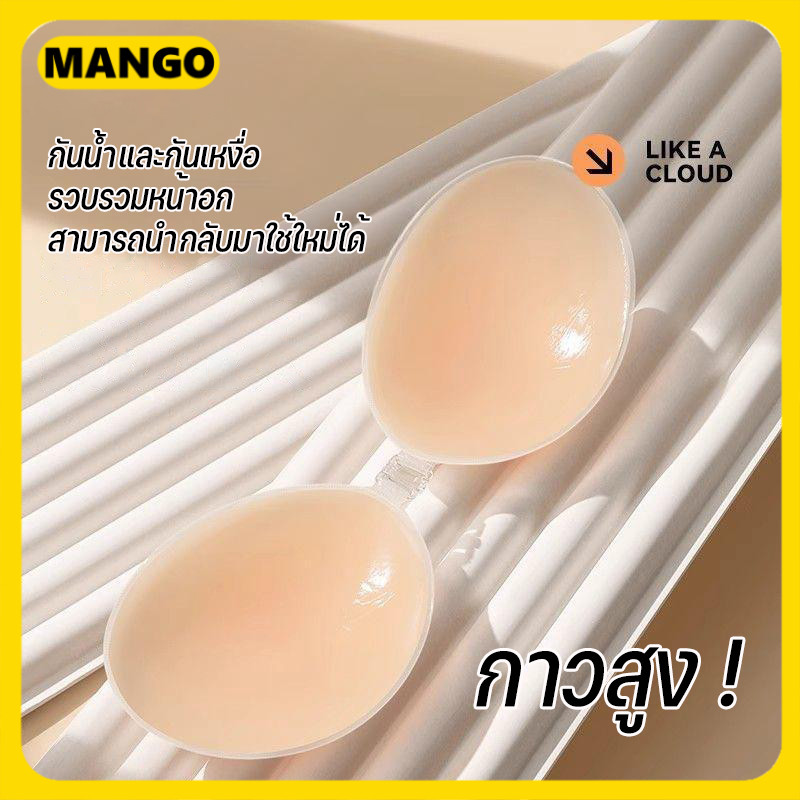 บราปีกนกซิลิโคลน บราปีกนกเจลลี่ บราทรงกลม กาวเหนียว ติดแน่น ช่วยดันทรงยกกระชับ