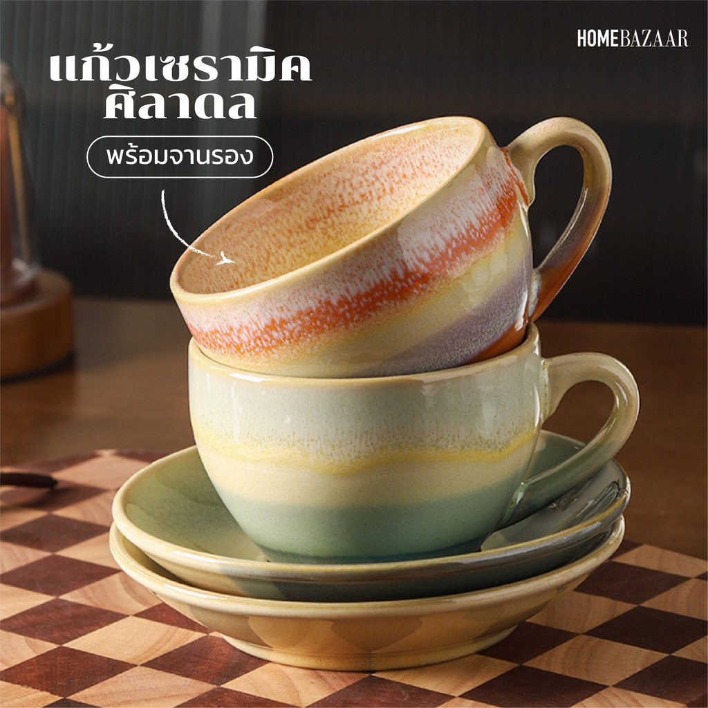 [แก้วกาแฟเซรามิค] แก้วศิลาดล แถมจานรอง ลายญี่ปุ่น แก้วกาแฟ แก้วร้อน สำหรับคาเฟ่ ceramic coffee mug set