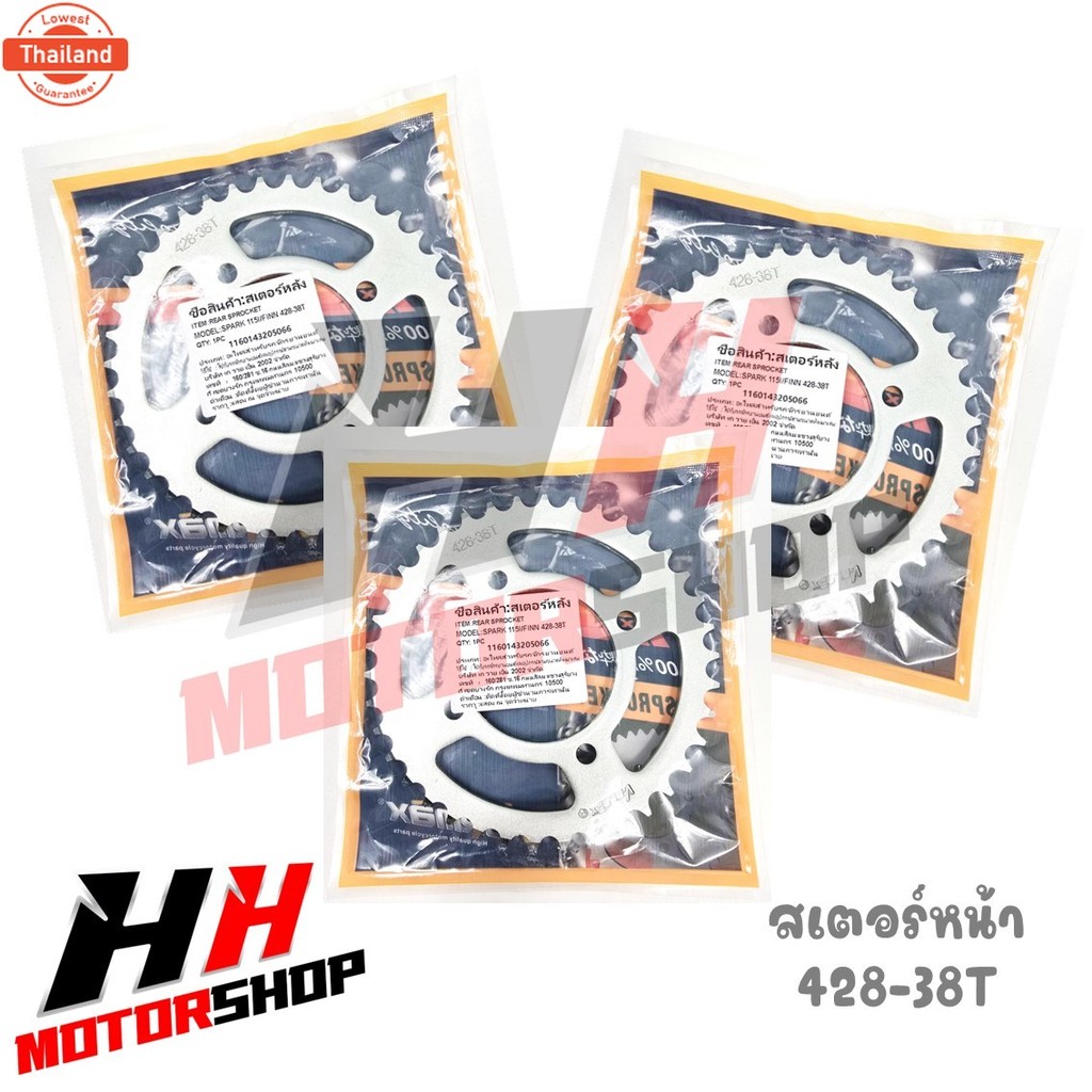 สเตอร์ 428 สเตอร์ SPARK / 115I / FINN  สเตอร์หน้า-หลัง สเตอร์มอเตอร์ไซค์ สเตอร์ SPARK / 115I / FINN 