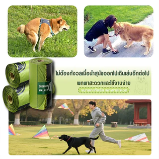 ถุงเก็บมูลสัตว์ ถุงเก็บอึหมา ถุงขยะ เก็บอึแมว/สุนัขและสัตว์เลี้ยง ถุงเก็บอึสัตว์เลี้ยงย่อยสลายได้ 15ใบ/ม้วน!