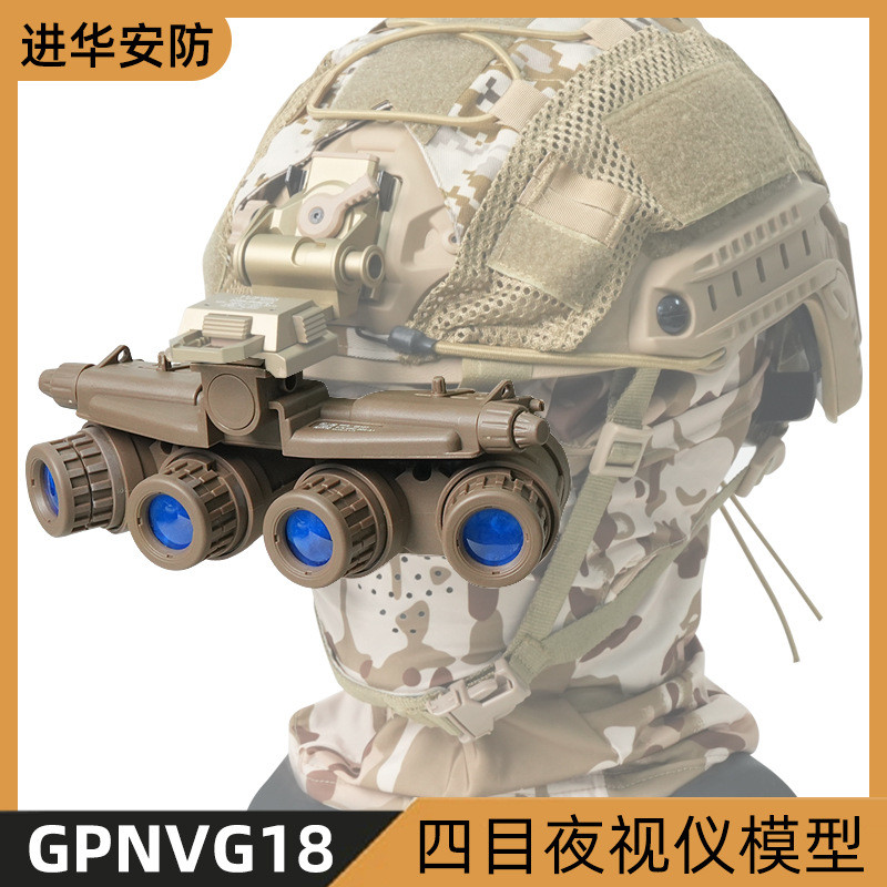 เครื่องมือนักสำรวจ Night Vision Goggles แบบทหาร พัดลมและหมวกกันน็อคสำหรับ Cosplay และอุปกรณ์เสริม