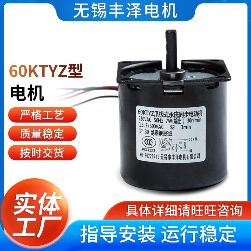 60KTYZ型中心同步电动机 小型低速正反转同步电机永磁减速马达