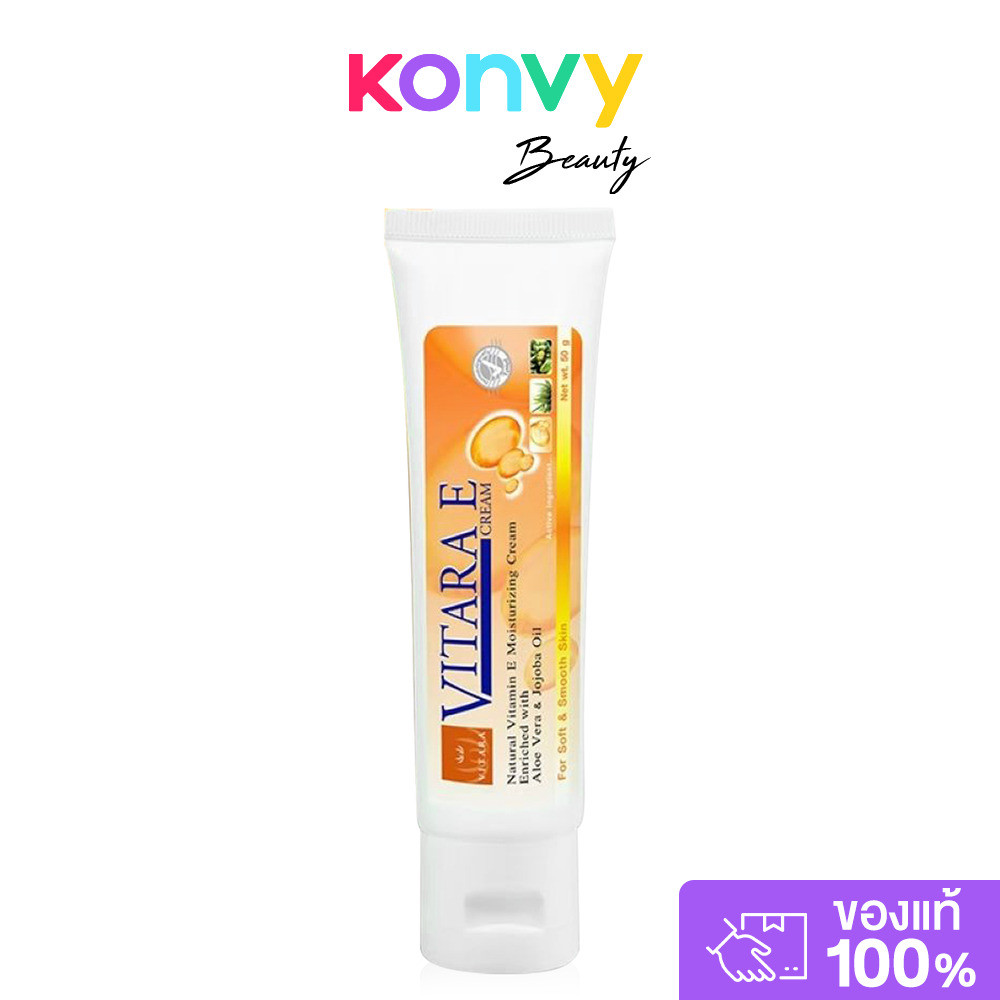 Vitara E Cream 50g ไวทาร่า ครีมวิตามินอีธรรมชาติเข้มข้น.