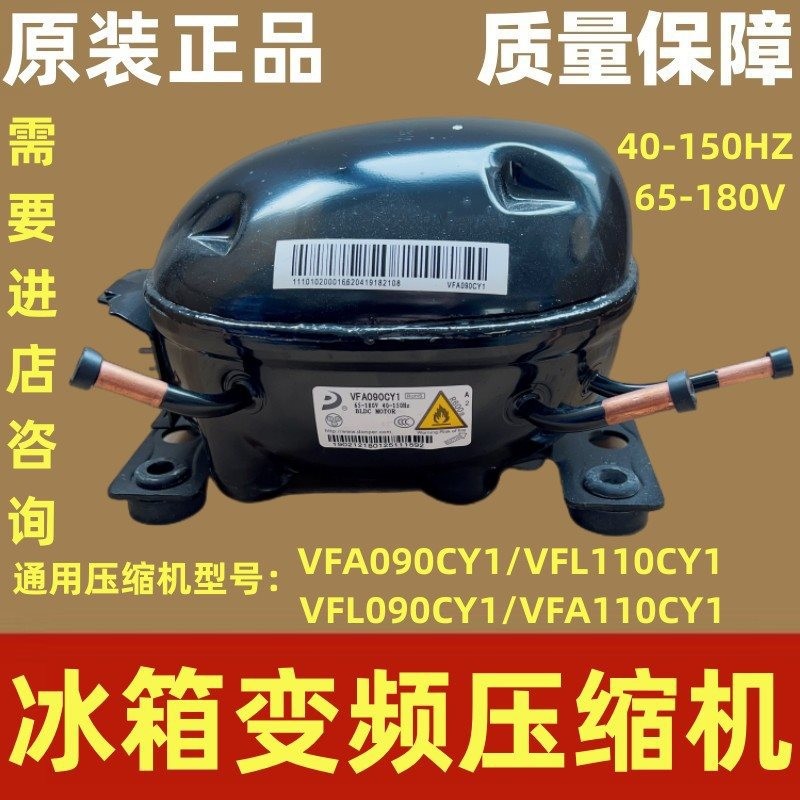 เหมาะสําหรับคอมเพรสเซอร์แปลงความถี่ VFA090CY1/VFL090CY/VFA110CY1/VFL110CY