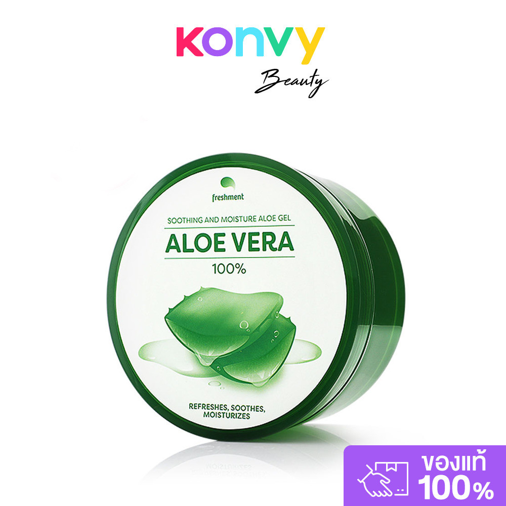 รีวิว Freshment Aloe Gel เจลว่านหางจระเข้ เติมชุ่มชื้น ปลอบประโลมผิวหลังแดด