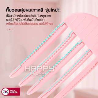 กิ๊บยกโคนผมรุ่นใหม่ ของแท้จากเกาหลี100% เพิ่มวอลลุ่มผมสไตล์เกาหลี ซ่อมยกโคนผม หวียกโคนผม กิ๊บยกผม ยกผมสูง กิ๊ฟ โรลม้วนผม