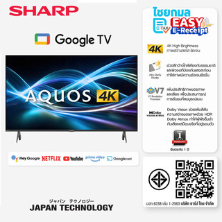 SHARP Google TV 4K ขนาด 65 นิ้ว รุ่น 4T-C65HJ6000X สมาร์ททีวี
