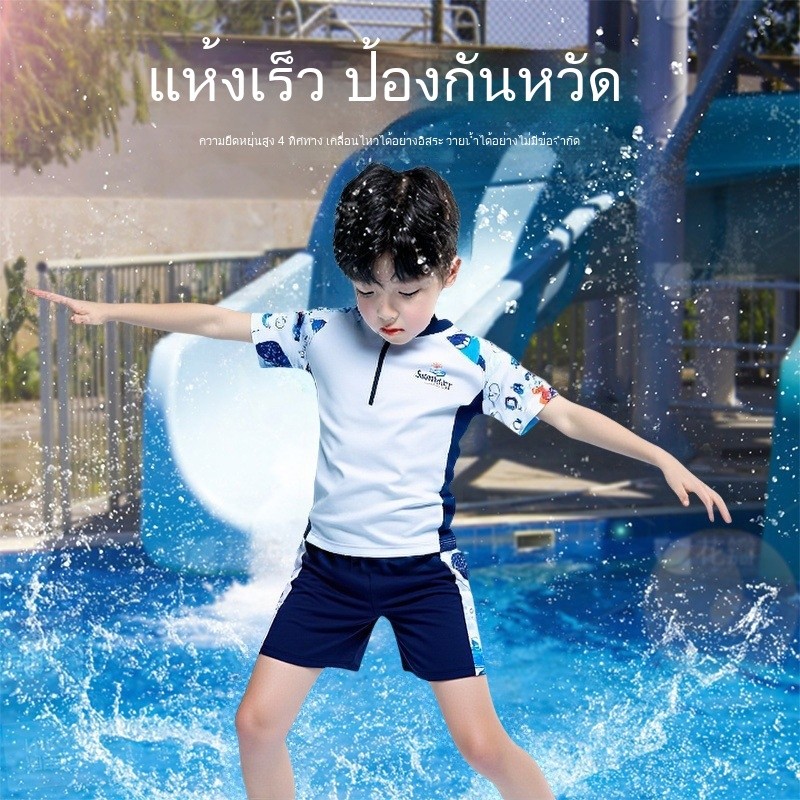 Hxby ชุดว่ายน้ําเด็กผู้ชาย กางเกงขาสั้น กางเกงว่ายน้ํา ผู้ชาย สําหรับว่ายน้ํา