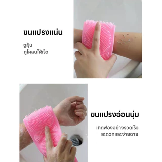 🎀 สินค้าขายดี 🎀 ที่ขัดหลัง ซิลิโคนขัดหลัง ซิลิโคนถูหลัง Silicone Bath Towel Body Wash ที่ถูหลัง