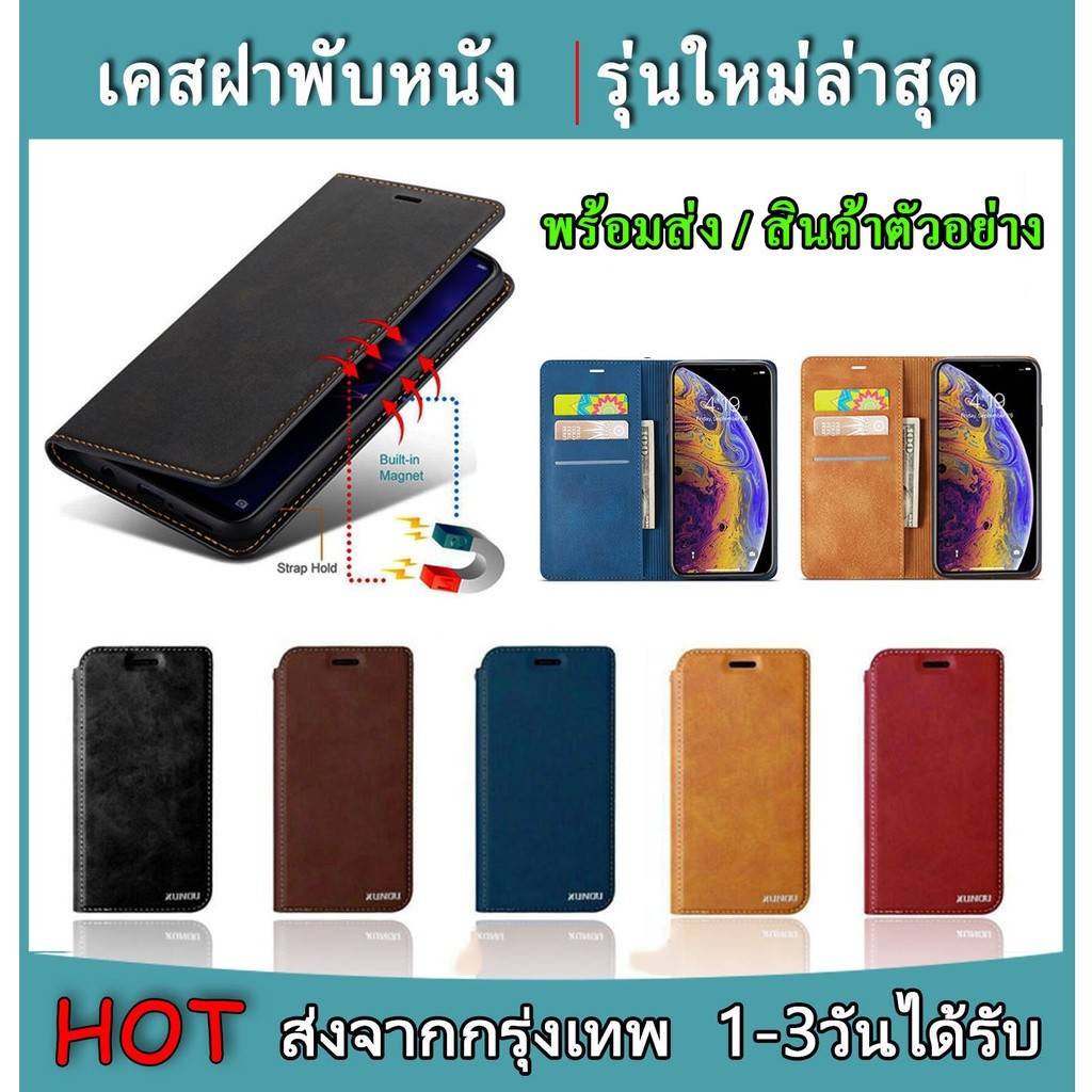 เคสฝาพับ XUNDU  ITEL A37 / A48 / Vision2s กระเป๋า ITEL A48 เคสหนังสำหรับรุ่น itel A37 พร้อมส่งจากไทย