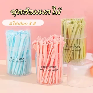 Tesco ชุดส้อมผลไม้ลายการ์ตูนสุดน่ารักและสร้างสรรค์ เด็กๆ ที่ชอบกินผลไม้ใช้ง่าย 1กล่อง 50ชิ้น