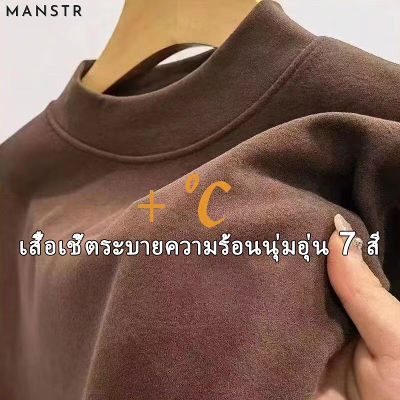 MANSTR [7 สี] ผู้ชายคุณภาพฤดูหนาวหนาแขนยาวเสื้อความร้อนสูงปกสลิมฟิตพื้นฐานอบอุ่นเสื้อกล้ามขนาดใหญ่ 3XL 4XL 5XL