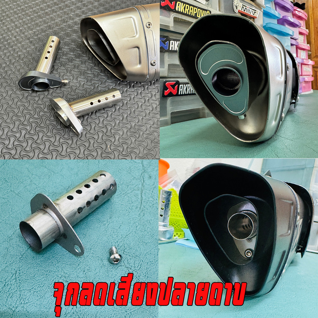 จุกลดเสียงปลายท่อ Ak Gp หรือปลายดาบ ขนาด รู 2.5 cm ยาว 10 cm.