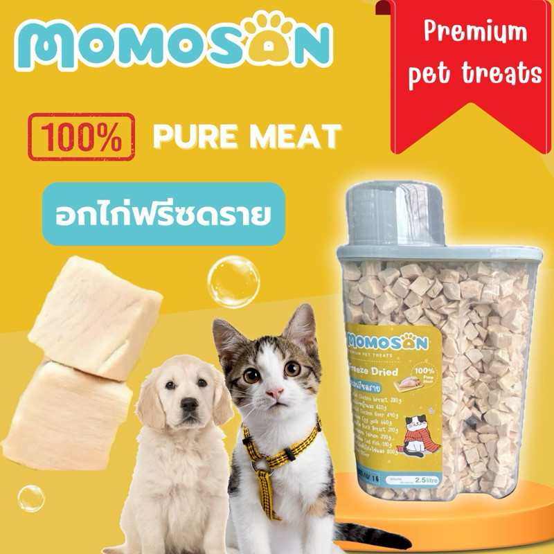 Freeze-dried cat treats Momosan 2.5L 100% meat not salty, cat treats, dog treats, chicken breast, sa